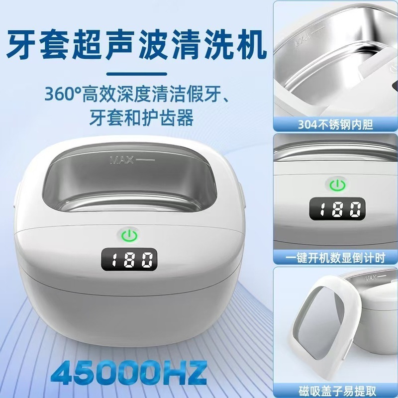 热卖跨境超声波清洗机牙套假牙清洗器小型家用珠宝首饰清洁机牙刷|undefined