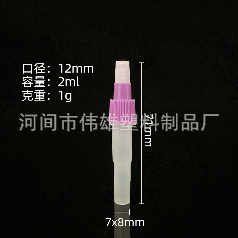 FOB sampling tube plastic centrifugal body fluid tube antigen detection extraction tube reagent detection tube extraction tube