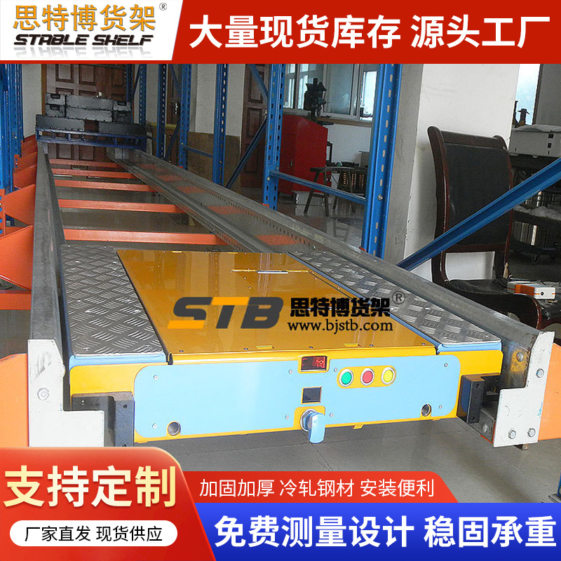 厂家供应重型货架穿梭板穿梭式货架重型货架穿梭车立体库仓储货架