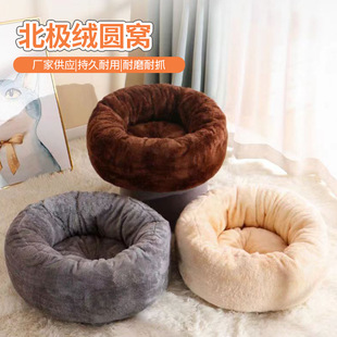 Small and Medium-Sized Dog Bed, Arctic Velvet Round Nest, Cat Bed, Universal Pet Supplies for All Seasons, Winter Warm and Thickened