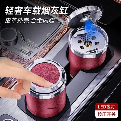 New Car Ashtray, Light Luxury Car ashtray