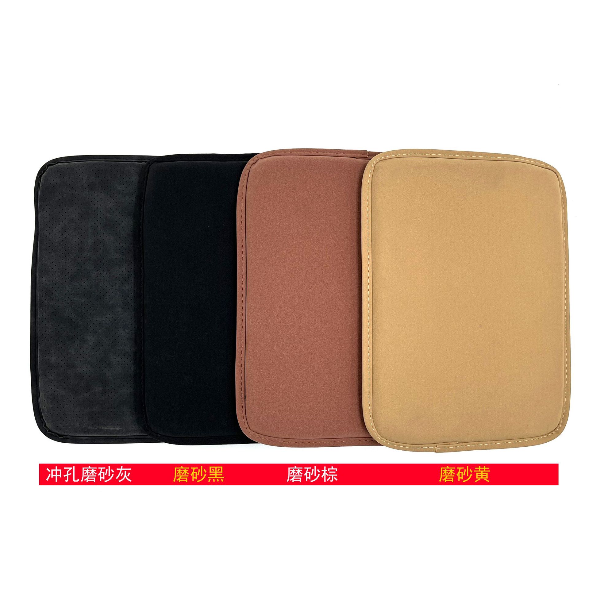Car Armrest Box Pad Suede Anti-Slip Center Console Cover