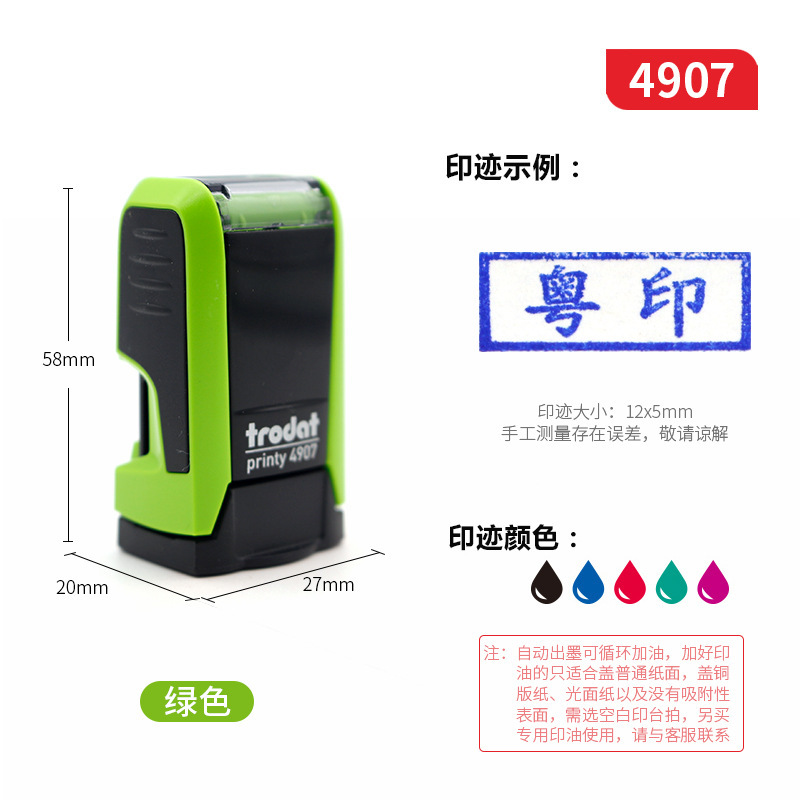 トロダット4907ネームスタンプ、自動インク補充式印鑑4908、材料卸売、刻印なしネームスタンプ、フリップ式印鑑|undefined