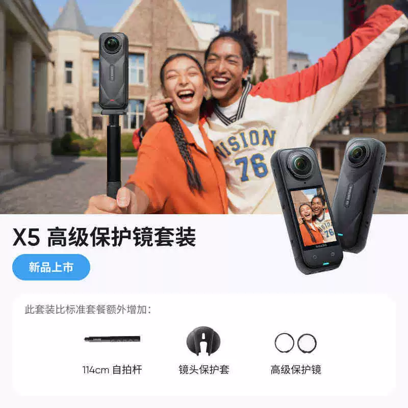 Новая модель Yingshi Insta360 X5 панорамная спортивная камера 8K, высокая чёткость, стабилизация, водонепроницаемая ручная камера