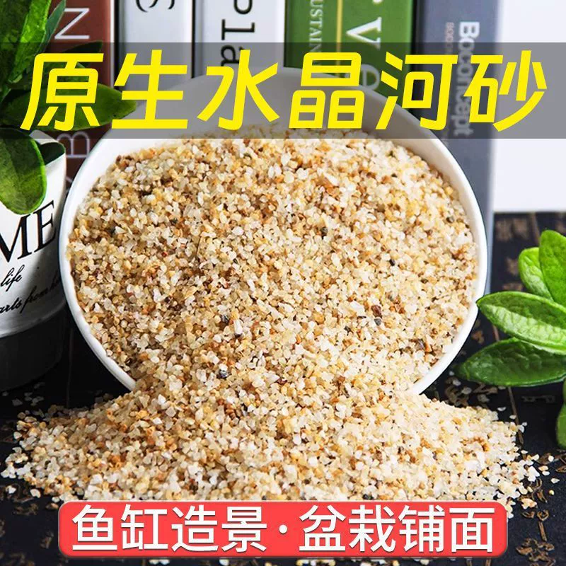 Fish Tank Bottom Sand Natural Crystal Sand Aquarium Coarse River Sand Succulent Paving Stone Mixed with Soil Particles Fish Tank Bottom Sand Landscaping Fish Tank Bottom Sand Natural Crystal Sand Aquarium Coarse River Sand Succulent Paving Stone Mixed with Soil Particles Fish Tank Bottom Sand Landscaping