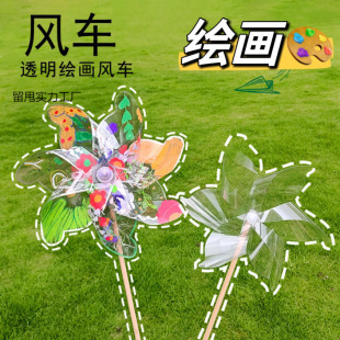Spring Outing Handmade Graffiti Transparent Windmill Kidsren's Outdoor Rotating DIY Small Creative Kindergarten Painting Material Package