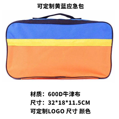 Kempinq və səyahət, Tool Kit, Outdoor Vehicle Oxford - yellow-emergency-bag-3217511