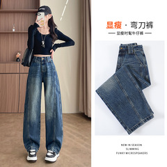 深蓝弯刀牛仔裤女秋季2025新款高腰宽松拼接休闲直筒窄版阔腿裤子