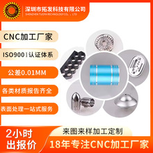 ���ټ��ӹ����Ʋ��P��X⁺Ͻ� cnc�ӹ�С���� ��X茼ӹ� �C�ӹ�