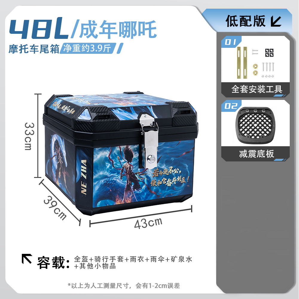 Coche eléctrico, motocicleta, caja trasera, batería, maletero, entrega de gran capacidad, transporte para llevar