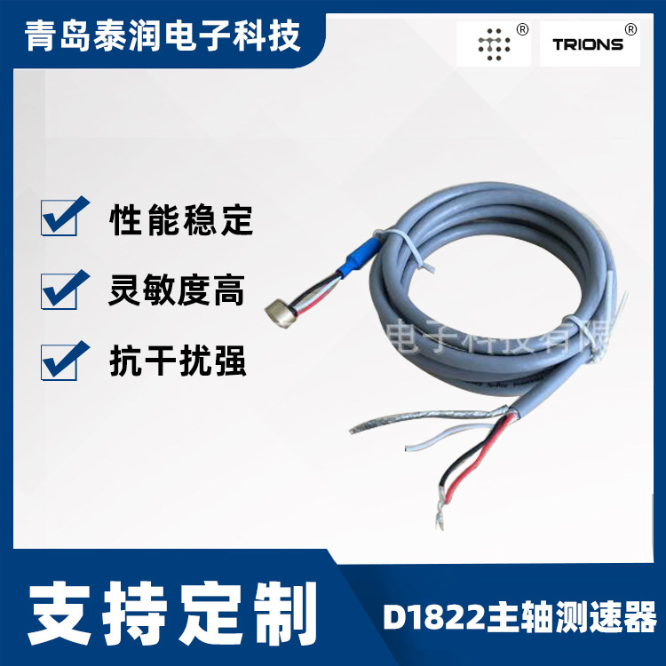 电主轴速度传感器 D1822山东厂家供应 电主轴测速传感器温度探头