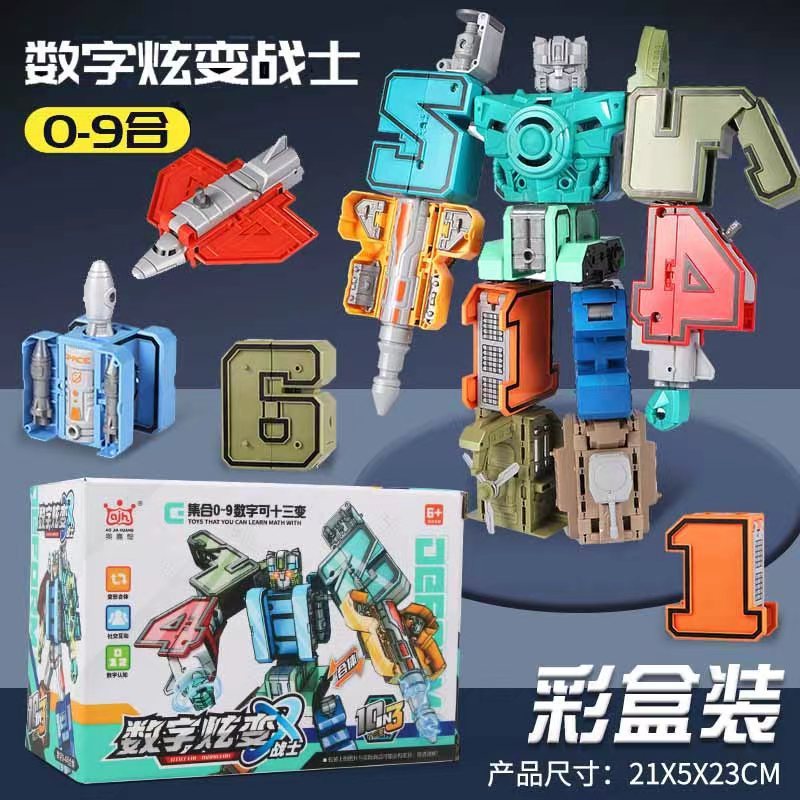 儿童0-9数字变形玩具合体机器人机甲金刚汽车套装益智生日礼物|undefined