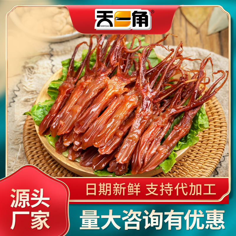 天一角鸭舌散装批发温州特产小吃熟食网红零食卤味休闲食品5斤