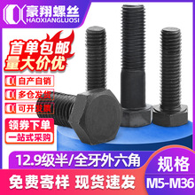 12.9���ߏ�����������˨̼䓺�ɫ�����������ݽzȫ����˨M5/M6/M8