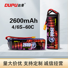 DUPU���ն�����ģ���3s2600mah60C﮵�����������˻��綯��ģ��