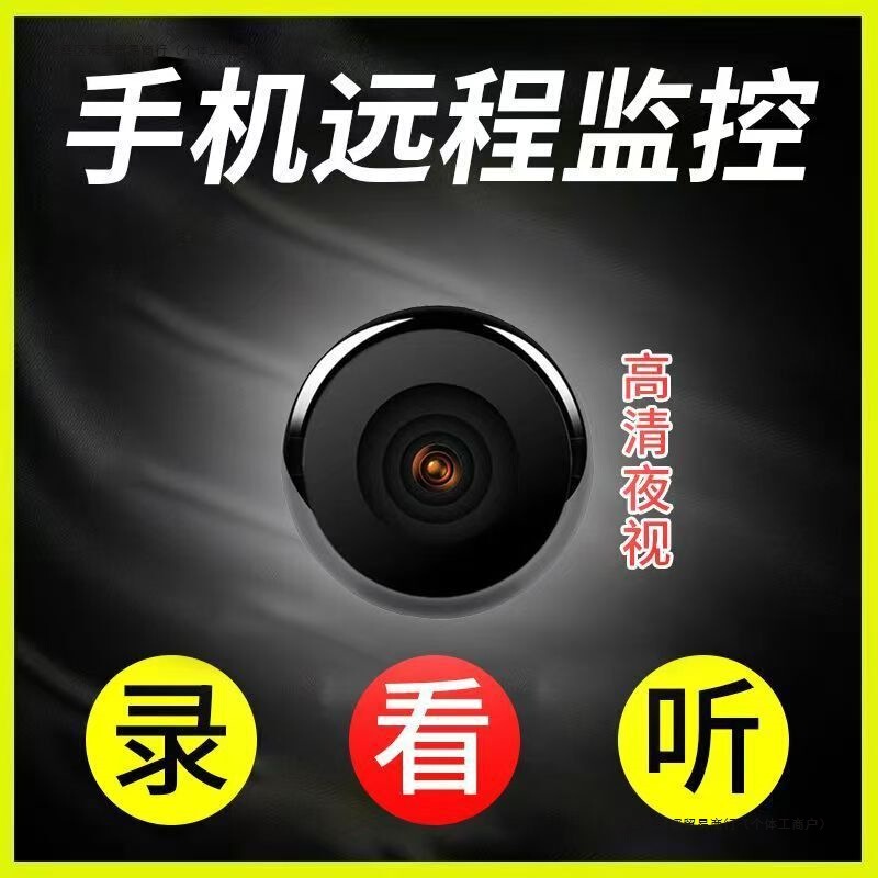 24-Hour High-Definition Wireless Camera with Power-Off Battery Life, Remote Monitoring, Indoor and Outdoor Security, Built-In Battery, No Need for Power Plug 24-Hour High-Definition Wireless Camera with Power-Off Battery Life, Remote Monitoring, Indoor and Outdoor Security, Built-In Battery, No Need for Power Plug