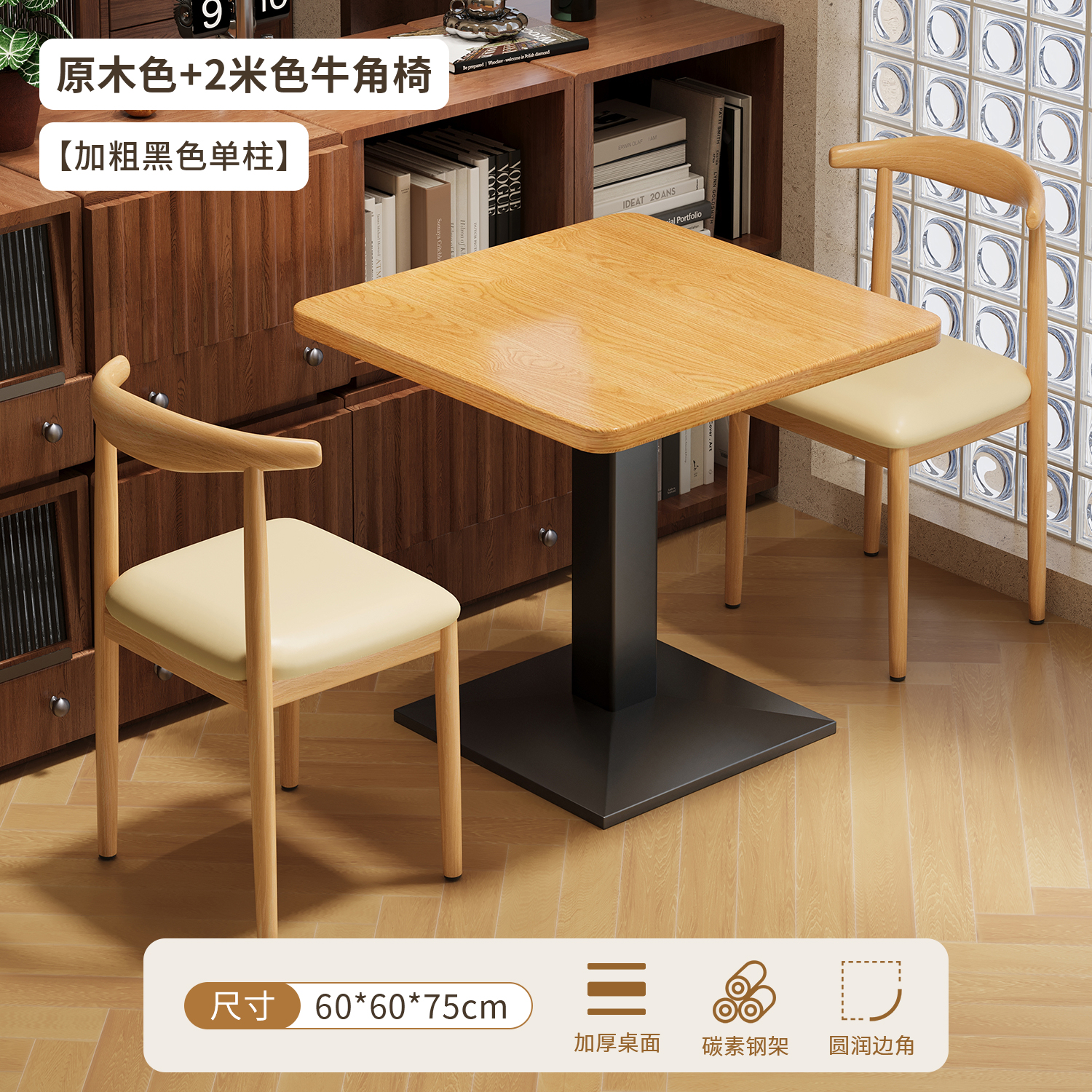 [Bold black single column] Raw wood color 2 beige horn chair