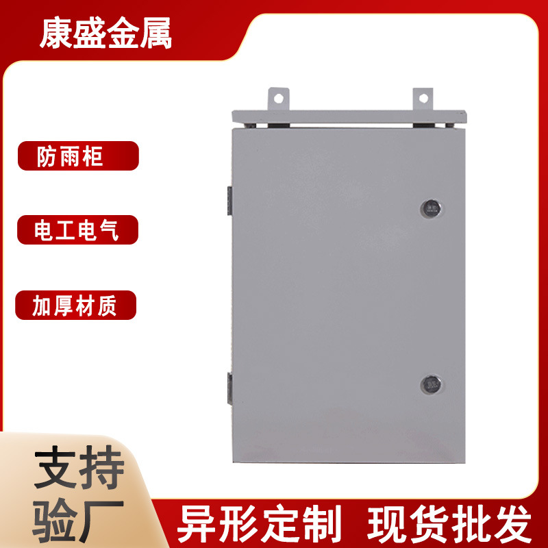 厂家批发户外网络配电箱 多规格不锈钢户外防雨柜 配电柜