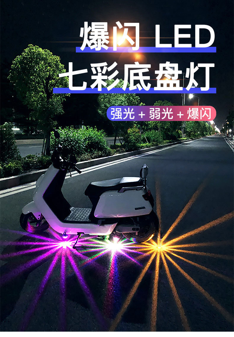 Cross-Border Electric Vehicle Motorcycle 12V Car Chassis Light Modified Led Brake Light Tail Light Colorful Led Car Light