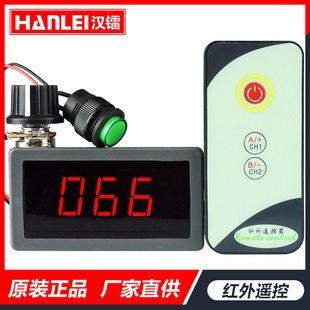Infrared remote control DC motor speed regulator 6V12V24V digital display PWM stepless speed control board switch dimming module