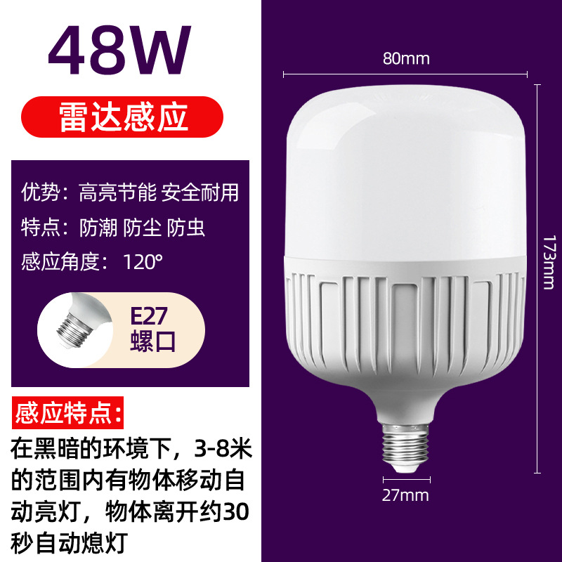 Bombilla LED con sensor de voz para pasillo, iluminación interior, sensor de cuerpo humano que ahorra energía, casquillo de tornillo e27, luz para pasillo, balcón, bombilla autoiluminada