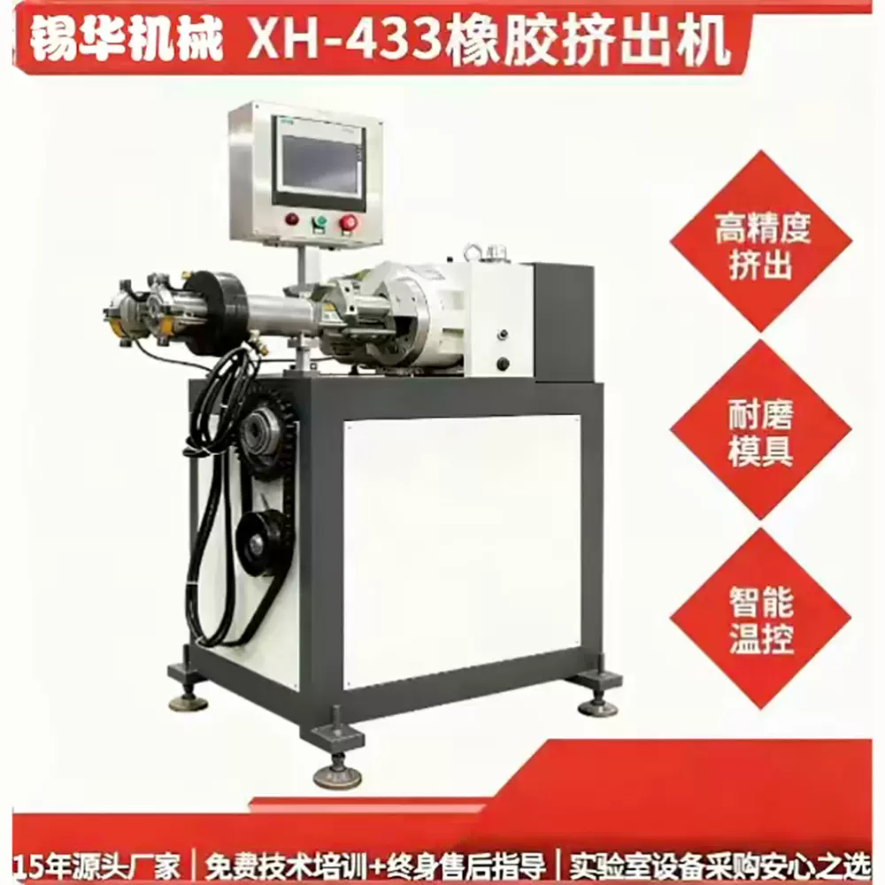实验小型橡胶挤出机塑料过滤压出机智能液压自动电子机械设备厂家