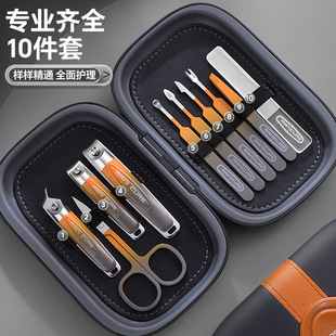 Nail Clipper Set for Home Use, Special for Women and Men, Oblique Mouth Nail Clippers, High-End Manicure Tools, Ten-Piece Set