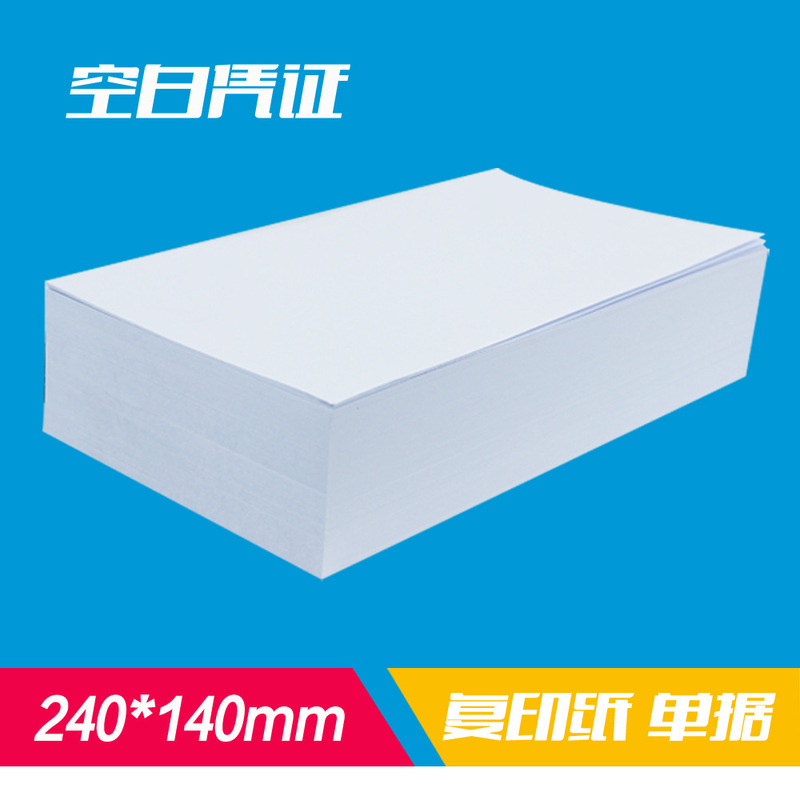 Xima 500 Voucher Paper U友 Voucher Paper 240*140mm Blank Voucher 80g Blank Printing Paper