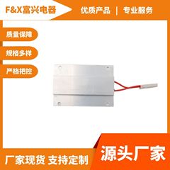 厂家直供 220V恒温加热板 红酒柜PTC加热器 PTC加热板 支持定制