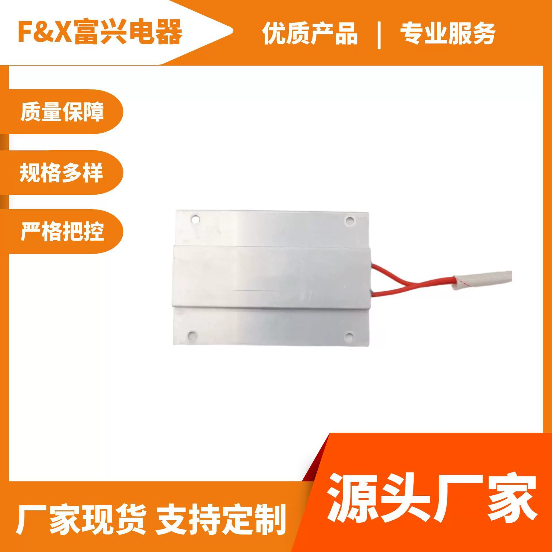 厂家直供 220V恒温加热板 红酒柜PTC加热器 PTC加热板 支持定制