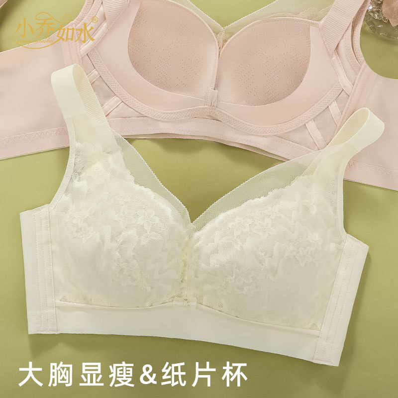 Ultra-Thin Large Size Intimates for Women in Summer, Thin, Breathable, Traceless Lace, Comfortable Adjustable Paper Slimming Look Big Breast Bra Ultra-Thin Large Size Intimates for Women in Summer, Thin, Breathable, Traceless Lace, Comfortable Adjustable Paper Slimming Look Big Breast Bra
