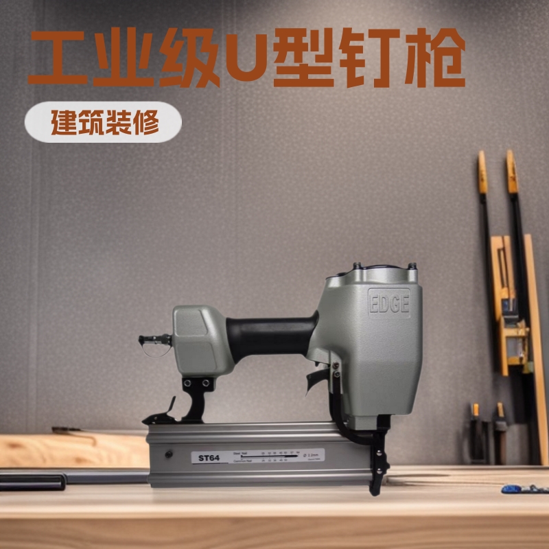 鸿力霸ST64气动码钉枪工业级U型钉枪木工工具装修石膏板固定钢钉