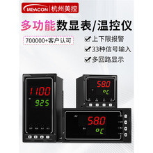 美控MIK-1100数显表4-20ma温度压力液位温控仪单回路pid温控表