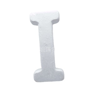 Factory direct supply 30CM foam letters I three-dimensional letters children's handmade DIY materials