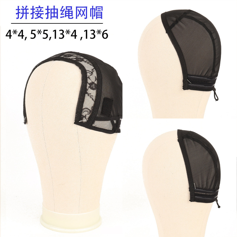Black Drawstring Splicing Wig Mesh Cap 13*4Inch Lace Half Cap Hood Inner Mesh Cap U-Shaped Elastic Mesh Cap