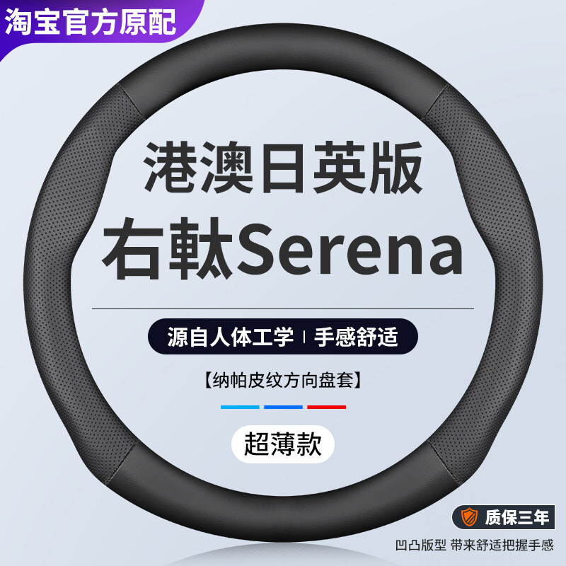 �m��Nissan�����ܖSerena����P��C25C26C27�Ҷ���ɣ���׷���