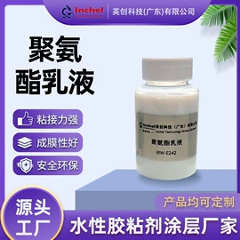 假发护理用品;美睫胶;纸品用胶
