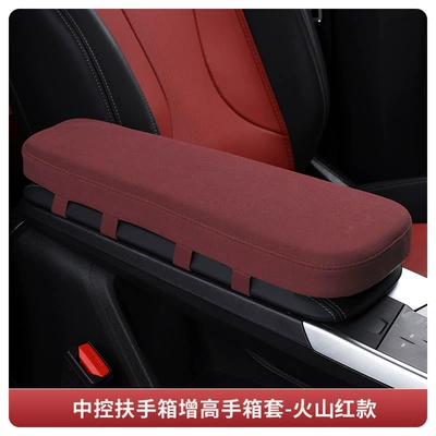 Suitable for 23-24 Bmw: Armrest box - 23-24-models-special-for-x1ix1-center-console-heightened-armrest-box-cover-volcano-red