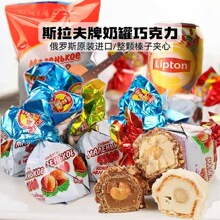 俄罗斯进口斯拉夫牌奶罐巧克力糖整颗榛子坚果夹心年货喜糖批发