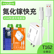 全兼容45W氮化镓快充 适用于Mate70安卓Type-C数据线闪充套装直供