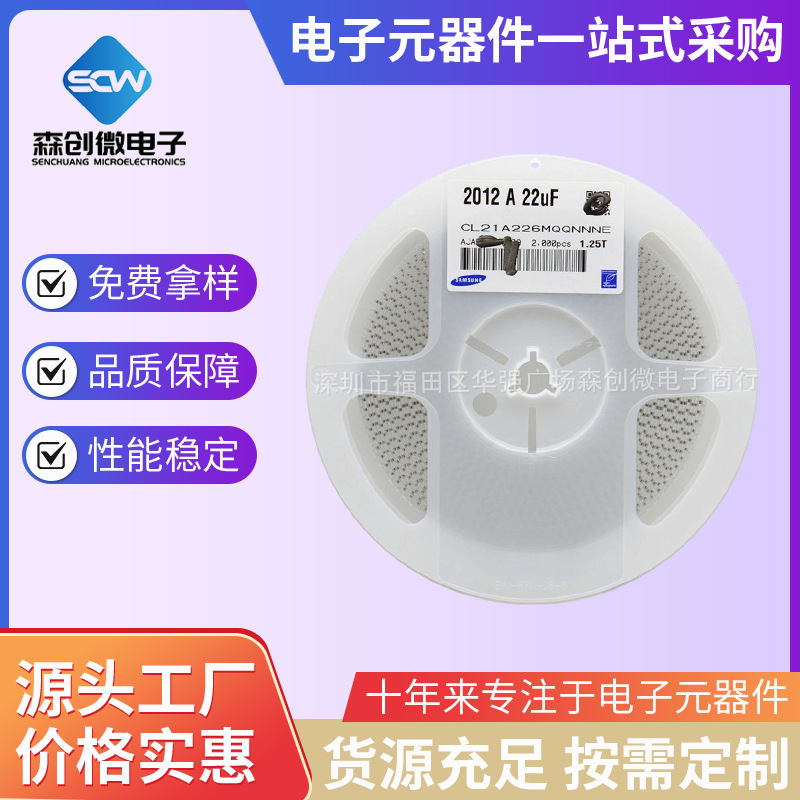 0805 22Uf 226m 6.3V 10V 16V 25V 2012 Package New Original Smd Capacitor