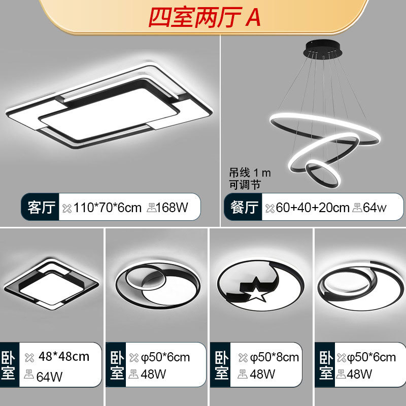 Lámpara de sala de estar, lámpara de techo simple moderna, luz principal atmosférica, lámpara led súper brillante, combinación de paquete de toda la casa de Guangdong Zhongshan