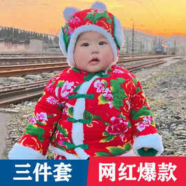 东北大棉袄花袄儿童网红小孩秋冬款宝宝套装翠花防寒保暖婴儿搞怪