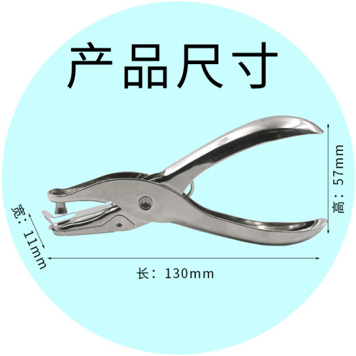 Single hole punch machine mini manual round hole small hole punch stationery student diy binding loose-leaf punch