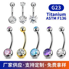 G23钛合金内螺旋镶钻肚脐钉人体穿刺饰品肚脐环扣彩色扣秋季新款