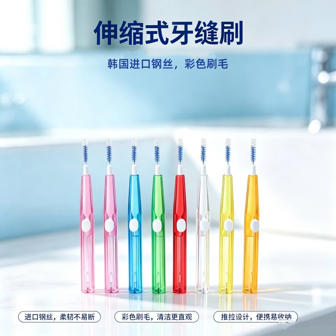 Retractable interdental brush, push-pull design, portable, colorful, soft bristles, imported steel wire, for cleaning between teeth, orthodontic use