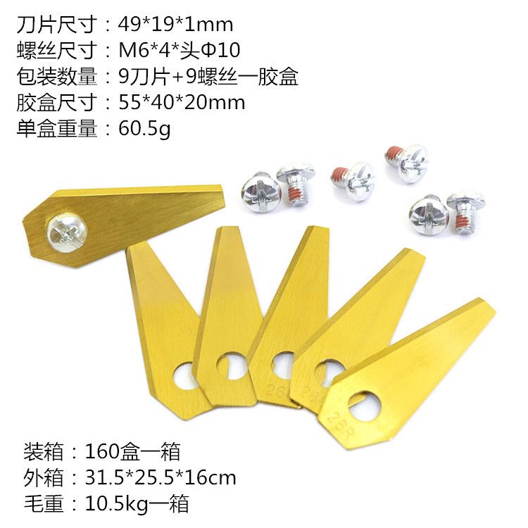 9 나이프 9 나사 49*19*1.0mm 골드 상자