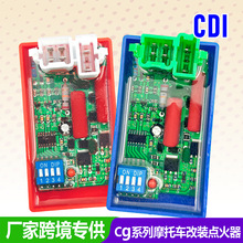 CG125/150跨境专供高性能芯片式AC交流摩托车拨码改装点火器CDI