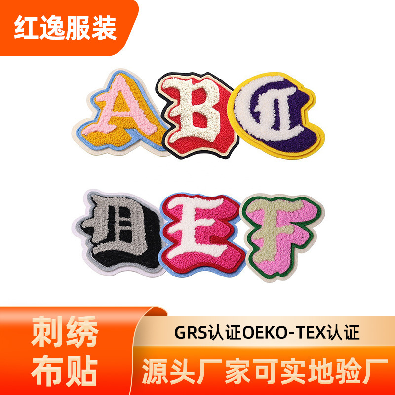 Wholesale Towel Embroider Cloth Patch Letter Chenille Patch Oeko-Tex Manufacturer Letter Embroider Patch Customization