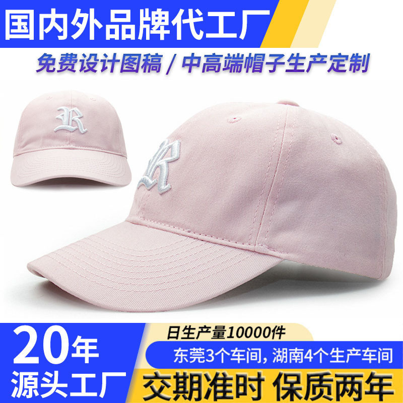 Gorra de béisbol de color sólido personalizada para mujer, versátil, sencilla, bordada, adecuada para deportes, pesca, estilo vintage, protección solar, gorra de béisbol rosa.